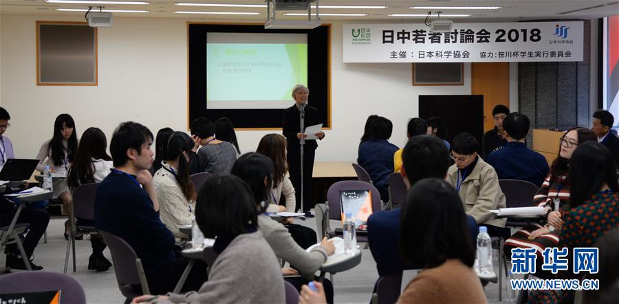 (國際·圖文互動)(1)發現魅力 傳播正能量——記日中青年討論會