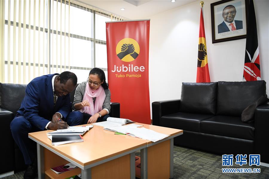 （國(guó)際&middot;中非合作論壇&middot;圖文互動(dòng)）（1）通訊：肯尼亞執(zhí)政黨總書(shū)記跟我學(xué)中文