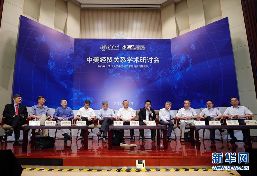 (XHDW)(1)美逆流而動殃及世界經濟 多邊主義終將勝利——專家學者評析中美經貿摩擦走向