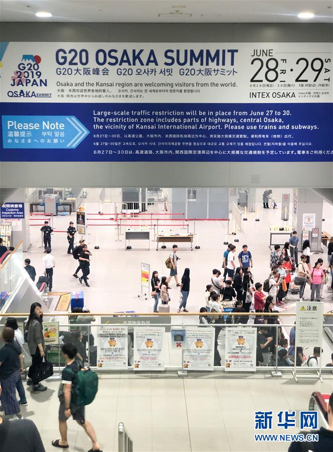 (國際·圖文互動)(2)大阪準備就緒 靜待二十國集團領導人峰會召開