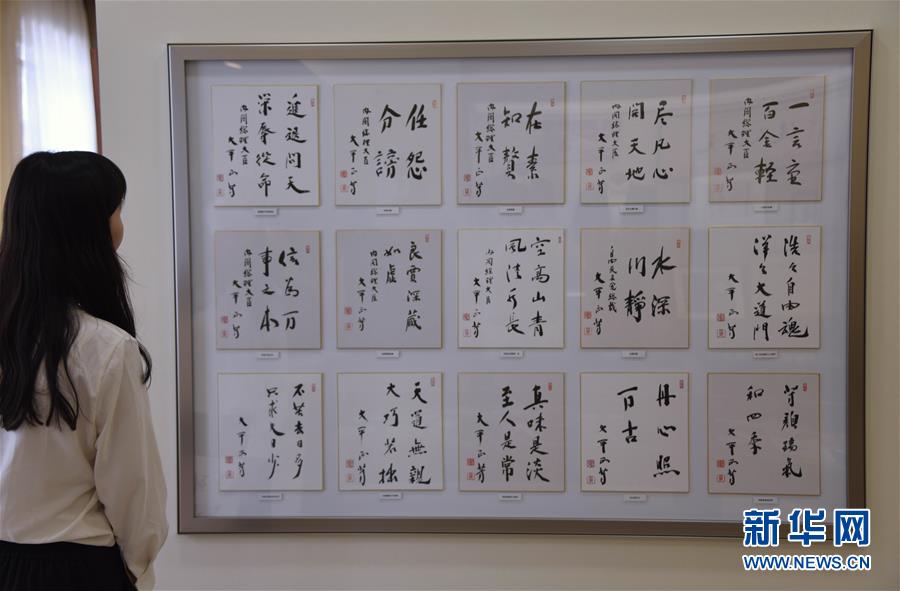 （國(guó)際&middot;圖文互動(dòng)）（1）通訊：日本前首相大平正芳的中國(guó)緣