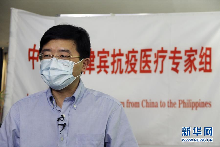 （國際疫情&middot;圖文互動）（2）專訪：我相信菲律賓一定能戰勝這場疫情&mdash;&mdash;訪中國援菲抗疫醫療專家組組長翁山耕