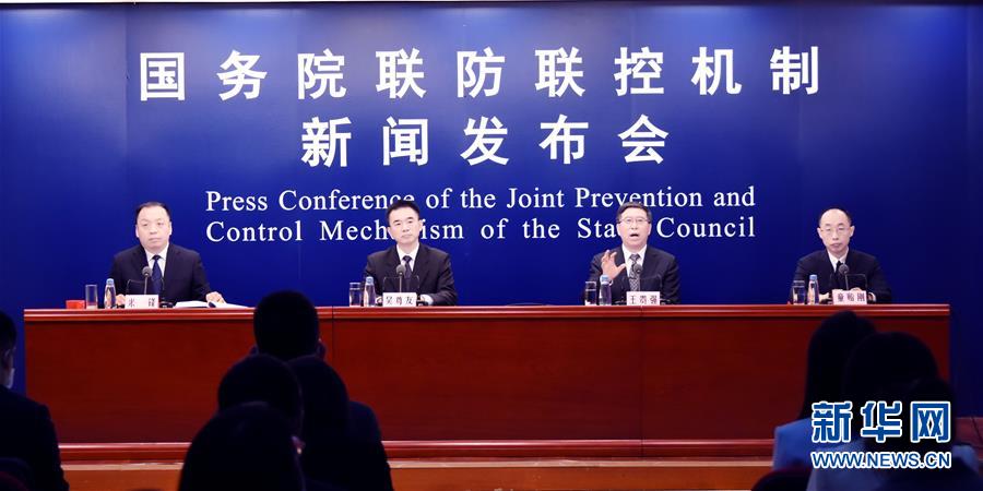 (聚焦疫情防控)國務(wù)院聯(lián)防聯(lián)控機制就新冠肺炎疫情防控國際合作與交流工作情況舉行發(fā)布會