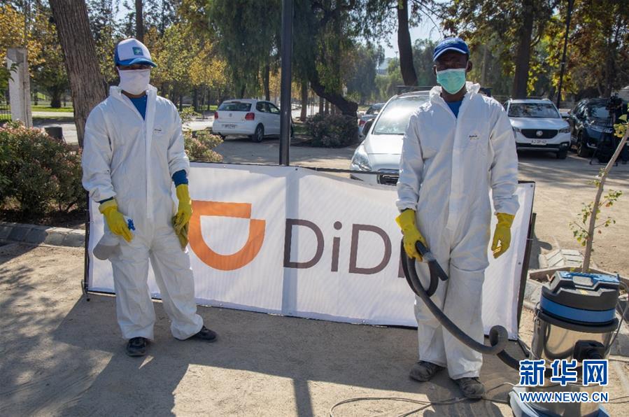 （國際疫情&middot;圖文互動）（1）滴滴攜中國抗疫經驗　伴智利民眾共克時艱