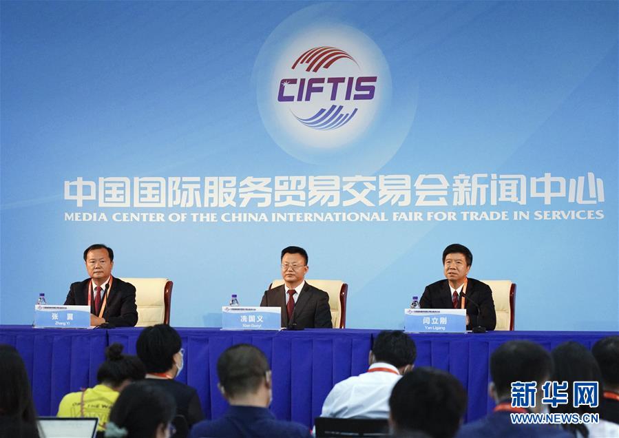 (2020服貿(mào)會(huì))(2)2020年中國國際服務(wù)貿(mào)易交易會(huì)發(fā)布相關(guān)成果200余項(xiàng)