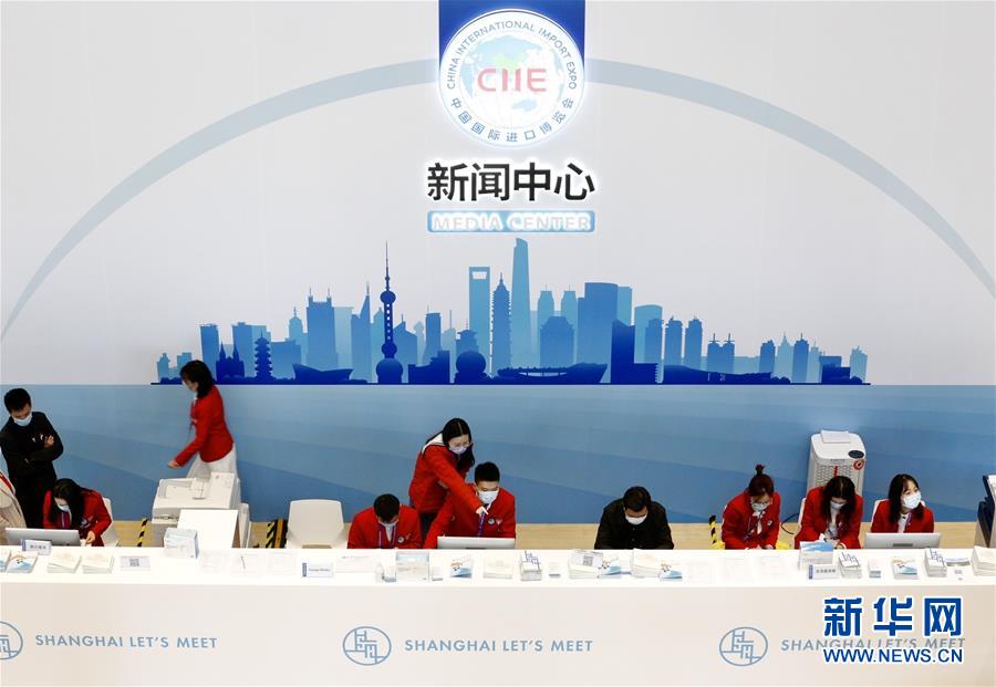 (第三屆進博會)(1)探營第三屆進博會新聞中心