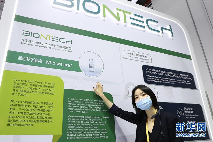 (第三屆進博會·圖文互動)(1)新疫苗、新療法,進博會最“火爆”展區(qū)見聞