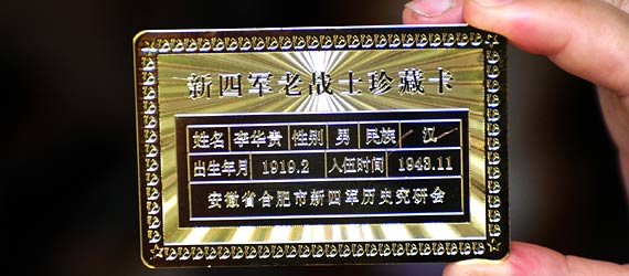 【不能忘卻的面孔】抗日戰士&mdash;&mdash;李華貴