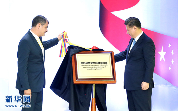 習(xí)近平同厄瓜多爾總統(tǒng)共同出席中厄合作項(xiàng)目揭牌儀式和視頻連線(xiàn)活動(dòng)