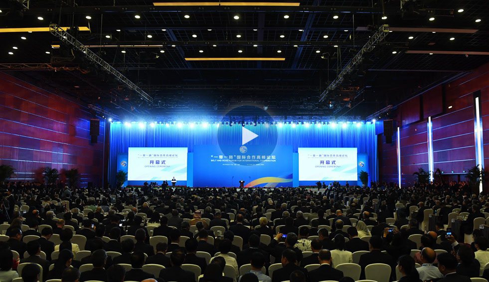 回放:習近平出席高峰論壇開幕式并發表主旨演講