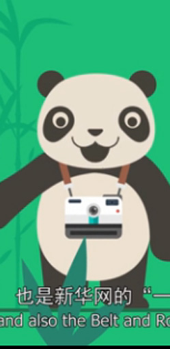 熊貓特派員的“一帶一路”奇妙之旅