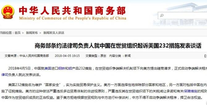 中美貿(mào)易不平衡：波瀾之下藏著哪些關(guān)于&ldquo;制造&rdquo;的秘密？