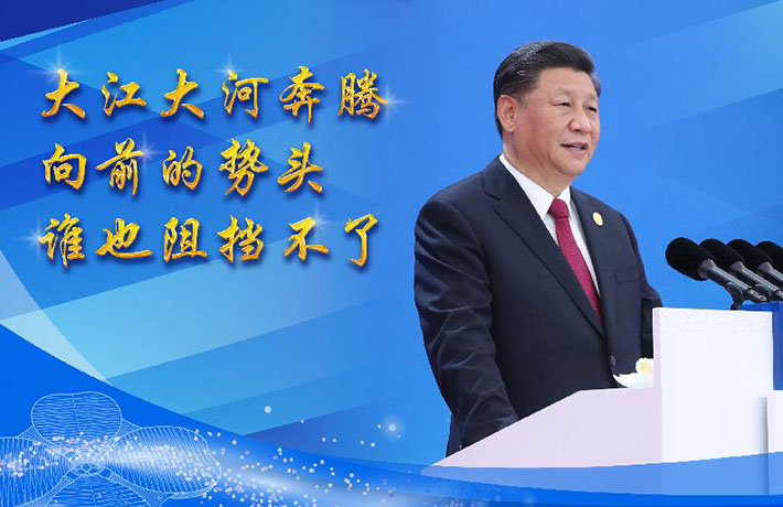 發(fā)出時(shí)代強(qiáng)音，共享美好未來(lái)&mdash;&mdash;論習(xí)近平主席在第二屆中國(guó)國(guó)際進(jìn)口博覽會(huì)開(kāi)幕式主旨演講