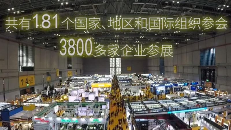 &ldquo;明年我們還來！&rdquo;&mdash;&mdash;多國展商點贊進(jìn)博