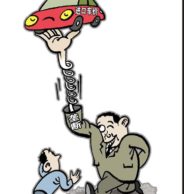 車價高，棍子該打在誰頭上?