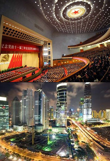 港媒：三中全會(huì)或開啟中國(guó)&ldquo;黃金時(shí)代&rdquo;